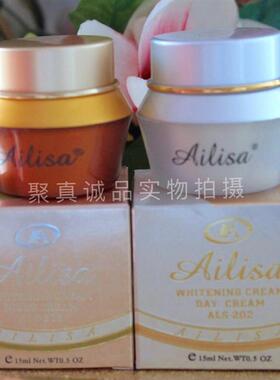 真皮斑包邮 台湾原装正品 爱丽莎 AILISA 日霜晚霜  面霜套装套装
