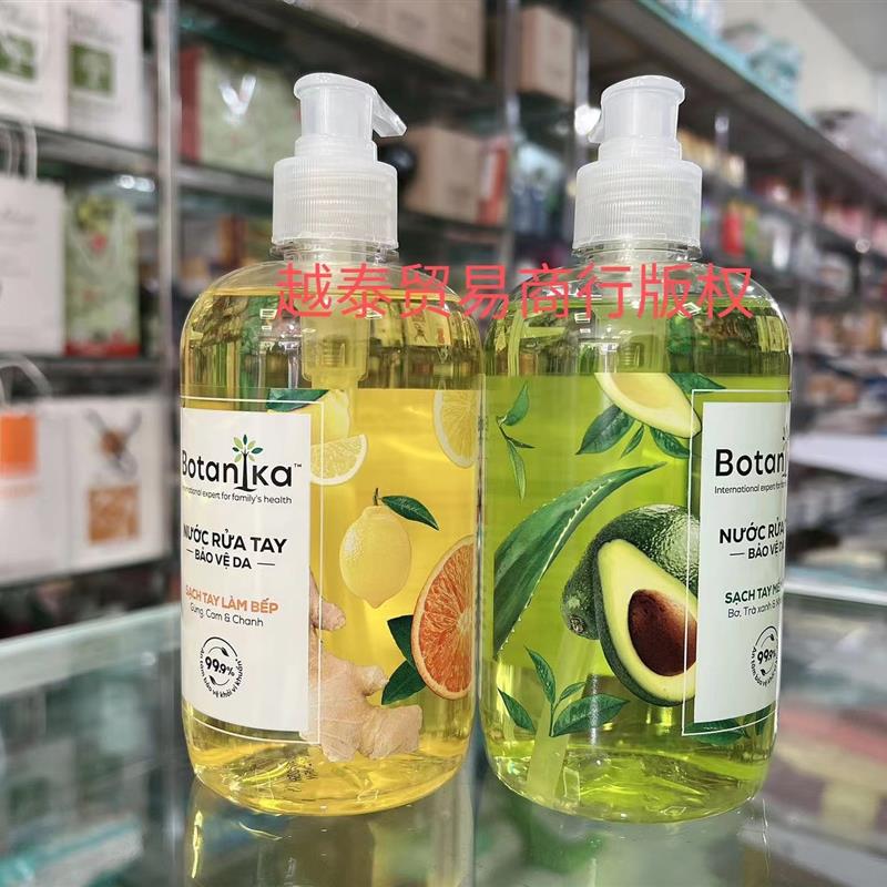 越南botanika nuoc rua tay洗手液生姜香橙绿茶牛油果500g除菌