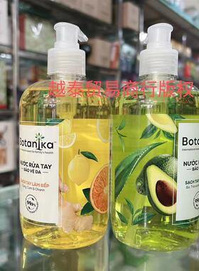 越南botanika nuoc rua tay洗手液生姜香橙绿茶牛油果500g除菌