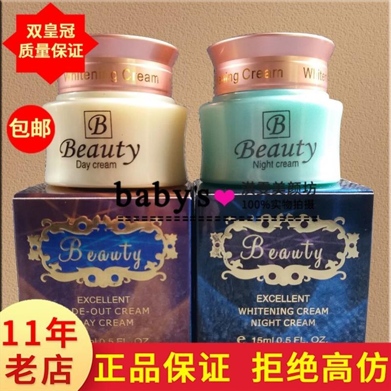 正品台湾漾格蓓雅提日晚霜 蓓雅缇 BEAUTY美容无瑕修颜隔离素颜霜