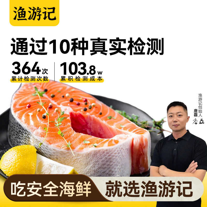 挪威进口三文鱼扒官方旗舰店整条轮切纯中段新鲜冷冻现厚切鲑鱼排