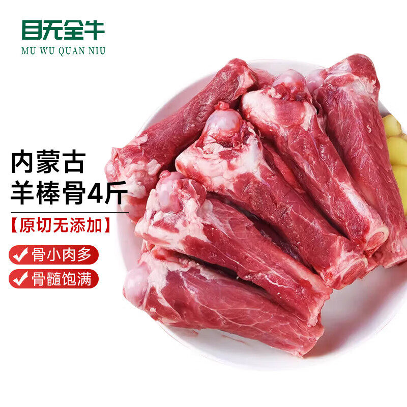 内蒙古原切羊棒骨 新鲜羊肉腿羊筒骨带肉火锅食材生鲜商用食材