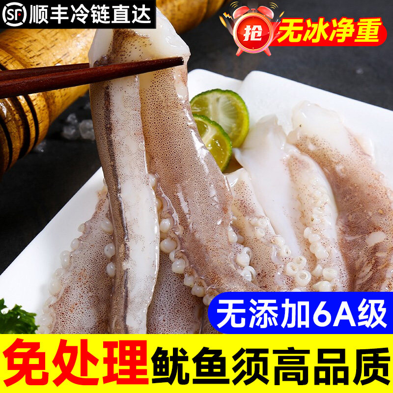 新鲜现切鱿鱼须海鲜超大鱿鱼头无冰衣鲜活冷冻章鱼火锅烧烤食材,水产肉类/新鲜蔬果/熟食,冷冻鱿鱼,淘宝优惠券,粉丝福利购,淘宝优惠卷
