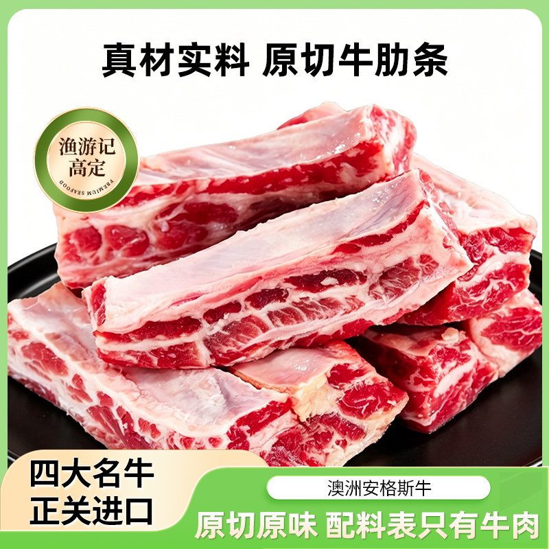 澳洲进口原切谷饲雪花牛肋条 新鲜去骨牛肉烧烤食材生鲜商用