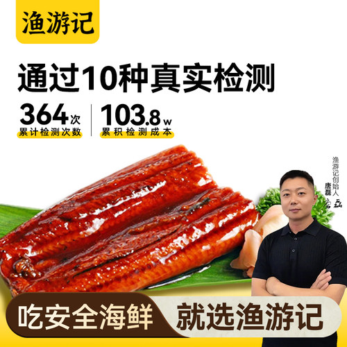 活鱼现烤，日式特制蒲烧鳗鱼