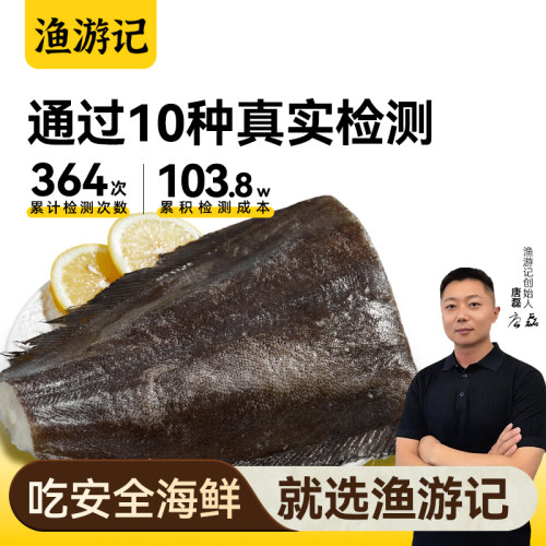 新鲜现切碟鱼身特大速冻保鲜
