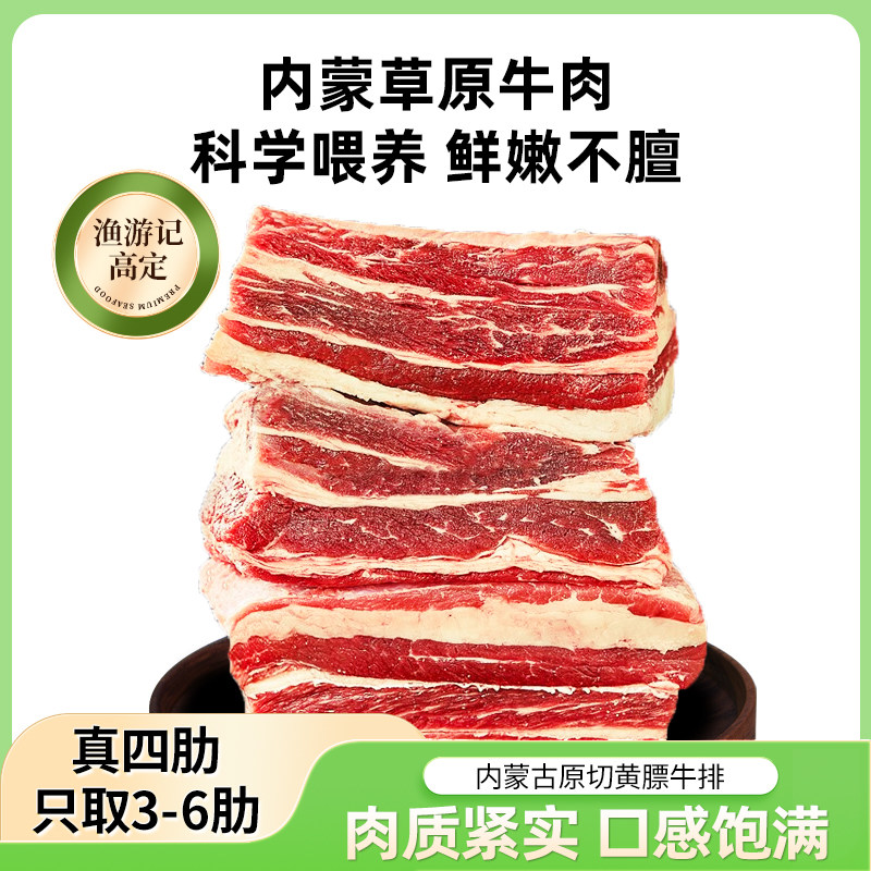 内蒙古黄膘牛排原切牛排骨肋排新鲜带肉牛肋条生鲜牛仔骨牛肉商用