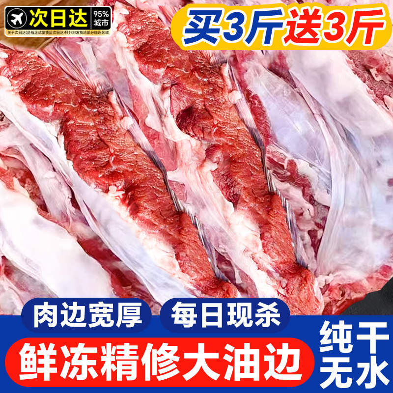 东北猪油边大油边烧烤食材鲜猪肉