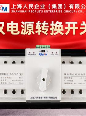 CB级迷你双电源自动转换开关4P63A手动切换开关380A电源