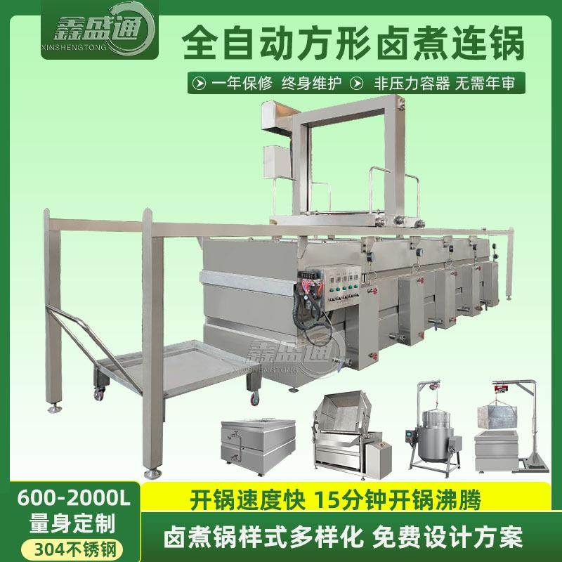 商用吊装卤煮锅整鸡整鸭蒸汽蜂窝卤煮连锅大型熟食卤味卤肉设备,清洗/食品/商业设备,煮面机/煮面炉,淘宝优惠券,粉丝福利购,淘宝优惠卷