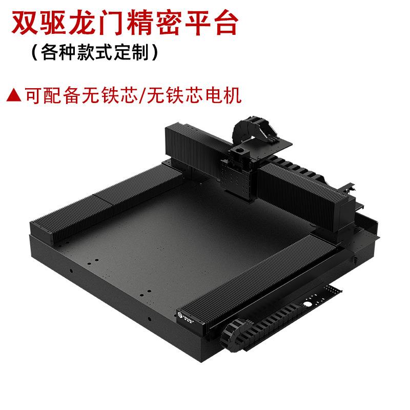 大理石精密运动平台龙门直线电机精密电机双驱动直线电机模组
