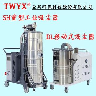 厂家直销工厂车间用吸尘器5.5KW高负压工业粉尘吸尘器