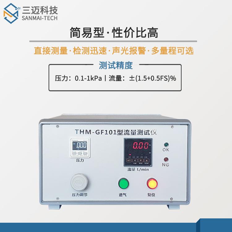 厂家直供流量检测装置阀门管件气体稳压直接测量高精度流量检测仪