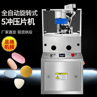 洁牙片制片机 中药粉压片机 益生菌糖果压片生产线 旋转式 现货