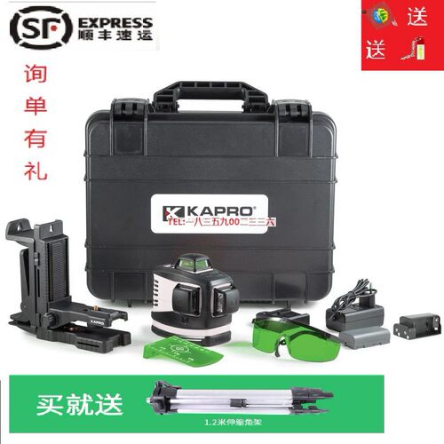 KAPRO开普路激光水平仪红外线绿光883WG12线360贴墙仪贴地投线仪