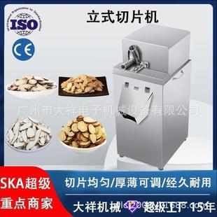 削片机DXQ 根茎类中药材切药机小型不锈钢 切片机 广州大祥立式
