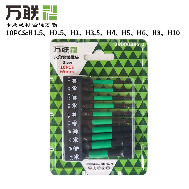 万联内六角批头套装S2合金钢手电钻电动螺丝刀套装电批披头强磁批图片