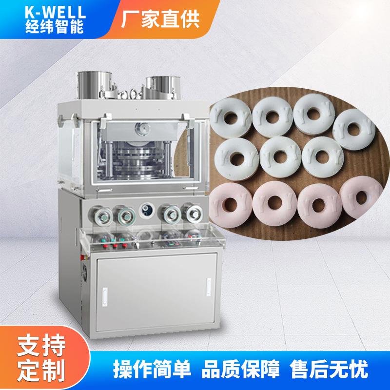 经纬 口哨糖环形糖果旋转式压片机 钙片奶片制片机 粉末打片机