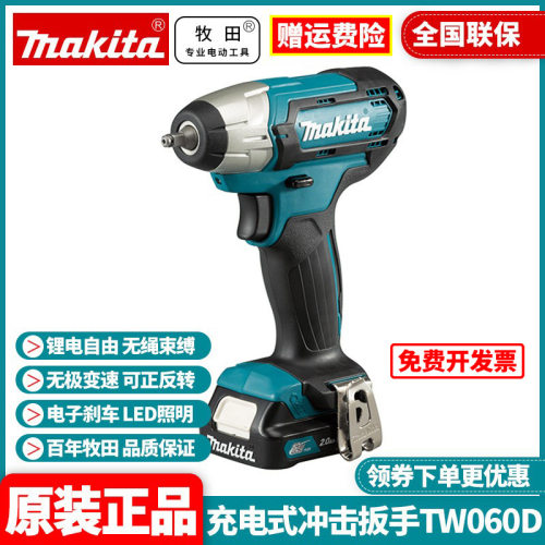 牧田Makita TW060DZ充电式冲击扳手12Vmax套筒风炮锂电