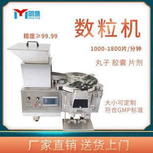 数粒机糖果钙片颗粒装 数粒机 瓶罐全自动药片药丸数粒机胶囊装