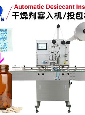 Automatic Desiccant Inserting Machine Filling Machine
