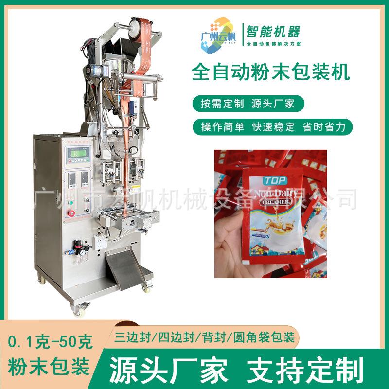 全自动粉剂立式包装机酵素代餐粉包装机固体饮料咖啡粉包装机