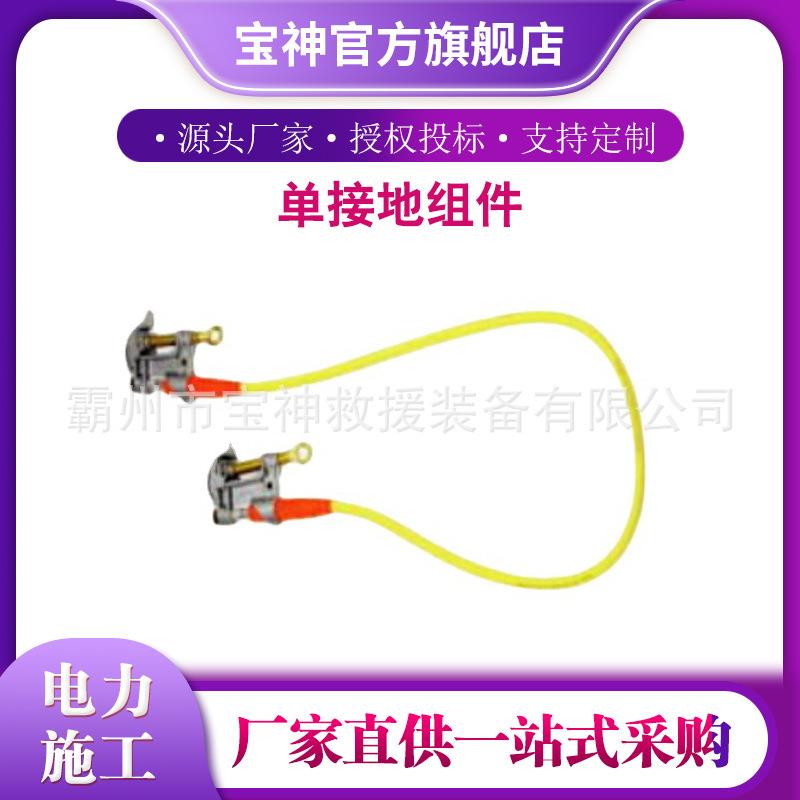219/220单接地组件 2409临时接地绝缘组件 1.8m导线压接套管