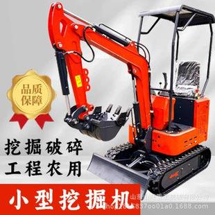 小型挖掘机家用挖土机小挖机农用工程微挖迷你微型全液压电动勾机