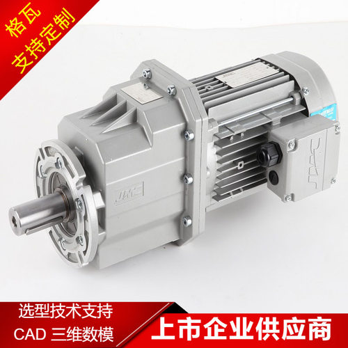 定制TRC齿轮减速机2级齿轮铝合金箱体轻量化 180W~7.5KW减速电机
