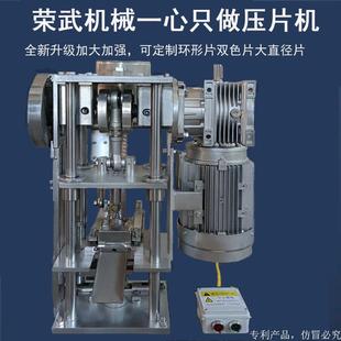 厂家四柱加大加强6T奶片压片机中药粉末奶粉奶片机中草药三七药