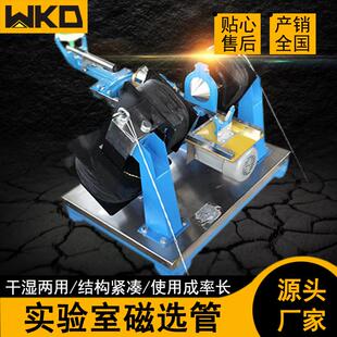 小型磁选机 矿山检测磁选设备 XCGS 50磁选管 实验室戴维斯分析管