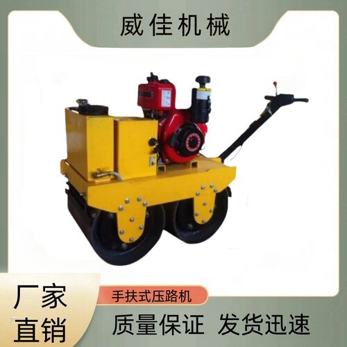 出售液压振动压路机手扶式工程用钢轮小型压路机
