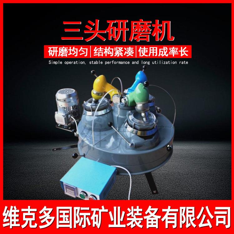 小型实验室三头研磨机 XPM120×3玛瑙研磨机 矿石煤炭研磨球磨机