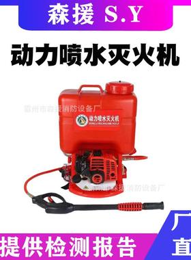 LX7500动力喷水灭火机森林消防大功率喷水灭火装置背负式灭火器