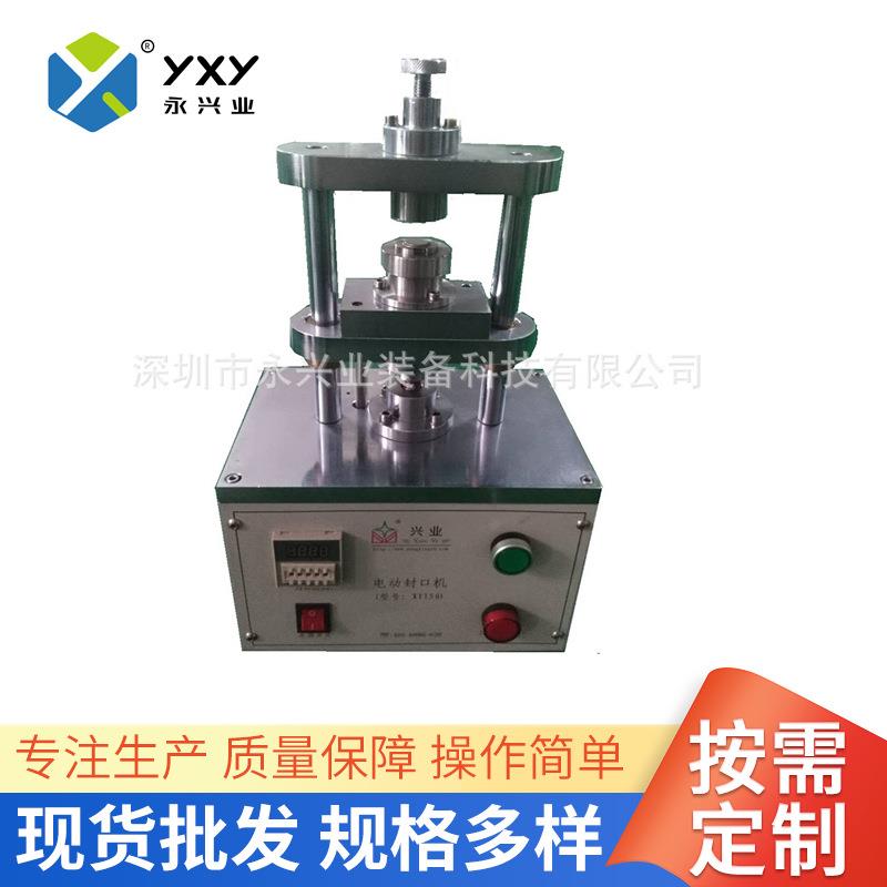 YXY-XY150下行电动封口机 封装电池电动封口机 台式封装封口机