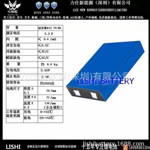 ㊣3.2V铁锂3.7V方型电池2072145 270A益佳通EIKTO 25A40110413