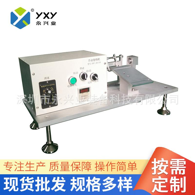 卷绕机用于软包电池圆柱电池电容器电芯方形手动卷绕机厂家