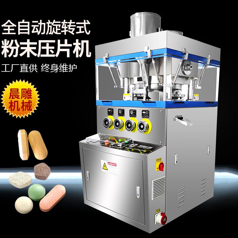 广州 全自动31/35/39冲旋转式压片机 压片糖果整套生产线定制