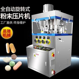 压片机 广州 39冲旋转式 压片糖果整套生产线定制 全自动31