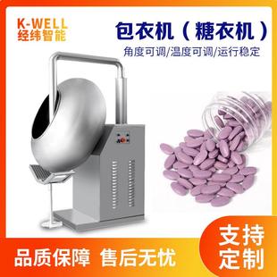 工厂直销 食品巧克力糖果糖衣机 经纬 药丸片剂药片抛光包衣机