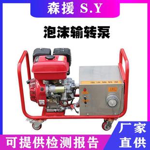 SZQ 200泡沫输转泵消防救援汽油机动泵移动远程接力泵