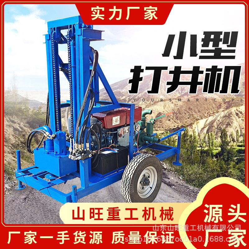 小型家用打井机钻井机柴油液压农村电动挖深水井工具