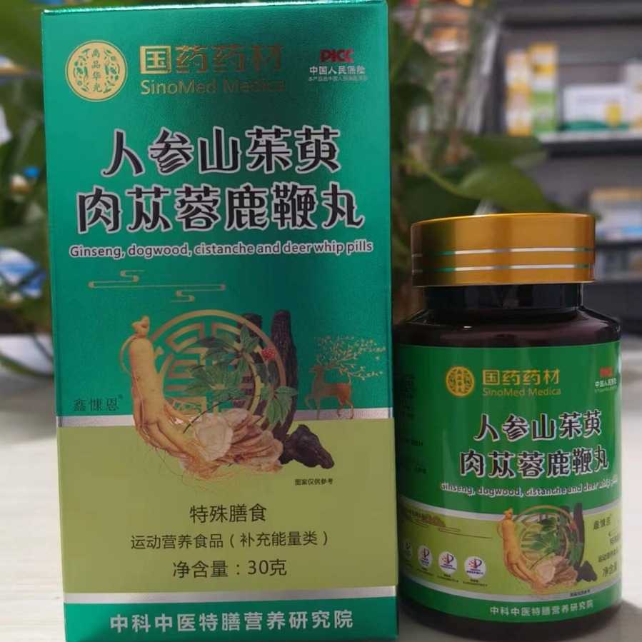 人参山茱萸肉苁蓉鹿鞭丸鹿鞭片
