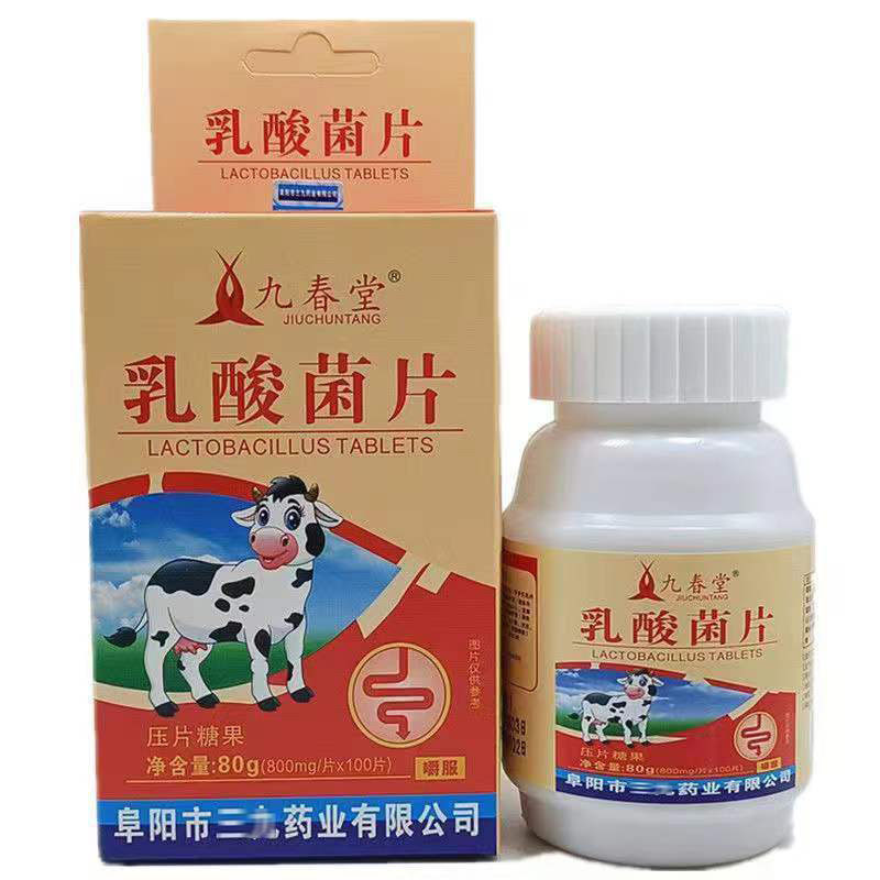 九春堂乳酸菌片压片糖果100/盒