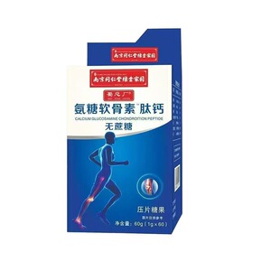 南京同仁堂蜀总厂氨糖软骨素