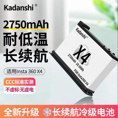 【官方推荐】影石X4/X3相机电池