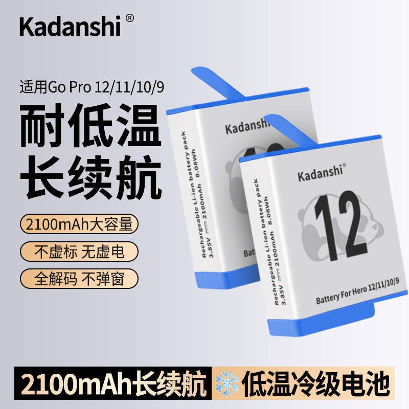 【官方推荐】Go12-9系列冷极电池