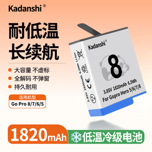 适用于Gopro8/7/6/5冷极电池运动相机配件长续耐低温高性能不弹窗