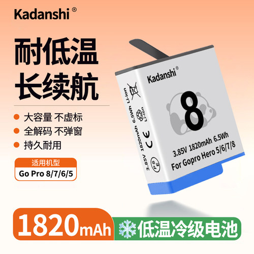 【官方推荐】GoPro8765相机电池