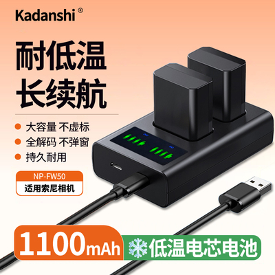 【官方推荐】索尼全系列相机电池